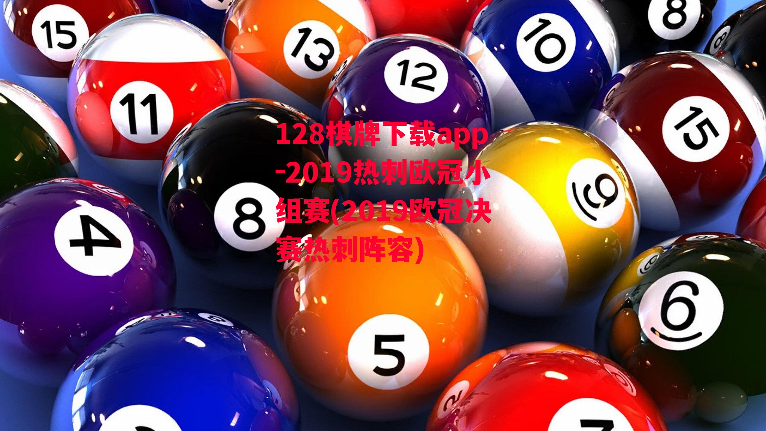 2019热刺欧冠小组赛(2019欧冠决赛热刺阵容)